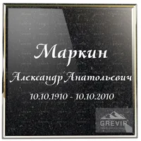 Красивый витиеватый шрифт для оформления памятников